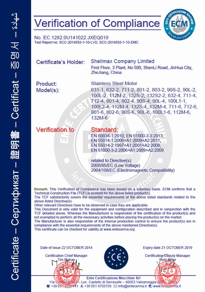 CE-certificate-for-the-Stainless-steel-motor